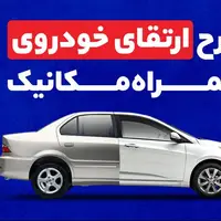 راحت‌ترین راه برای خرید ماشین جدید چیست؟