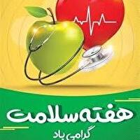 برگزاری همایشی در راستای سلامت بانوان