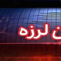 ۲ تیم ارزیاب هلال احمر به منطقه زلزله زده عنبرآباد اعزام شدند