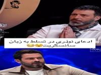 ادعای ایرج نوذری در تسلط به زبان سانسکریت
