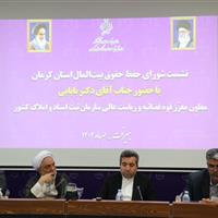 نخستین سکوی بخش خصوصی تنظیم قراردادهای ثبت اسناد راه‌اندازی شد