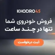 ماشینت رو یک‌روزه بفروش!