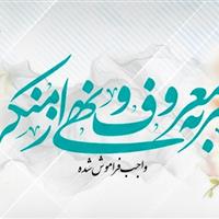 هیچ تخفیفی برای متعرضان به آمران به معروف وجود ندارد