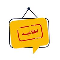 انسداد مسیر سقز-بانه فردا بدلیل عملیات آتشباری و انفجار