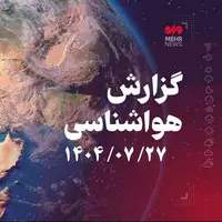 دمای هوا در  استان بوشهر کاهش می‌یابد