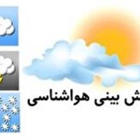 پیش‌بینی جوی به نسبت پایدار تا پایان هفته