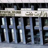 رونمایی مدیر صندوق توسعه ملی از بدهی ۱۷ میلیارد دلاری وزارت نفت