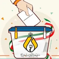منتخبان نهمین دوره انتخابات نظام‌پزشکی بندرعباس اعلام شدند