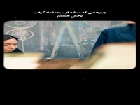 هیچ کاری واسه آدم عاشق سخت نیست