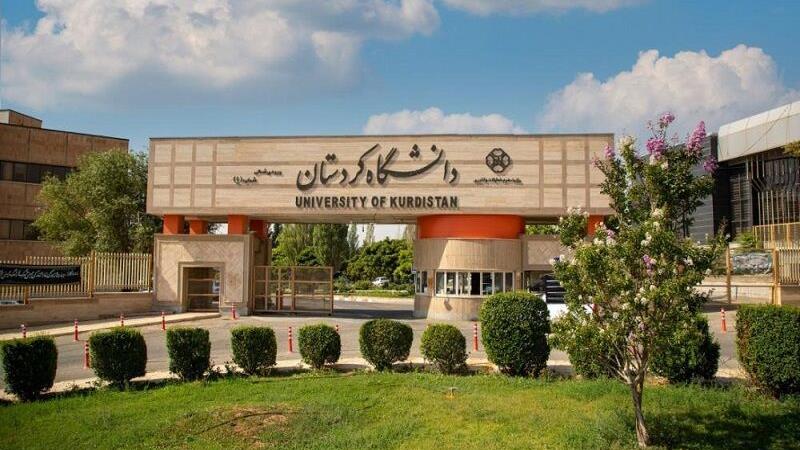 دانشگاه کردستان در جمع دانشگاههای برتر جهان قرار گرفت