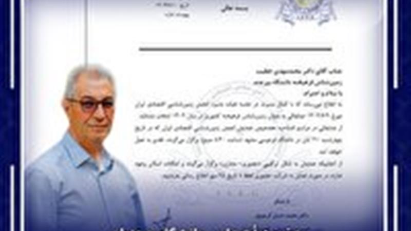 انتخاب عضو هیأت علمی دانشگاه بیرجند به عنوان زمین‌شناس فرهیخته کشور