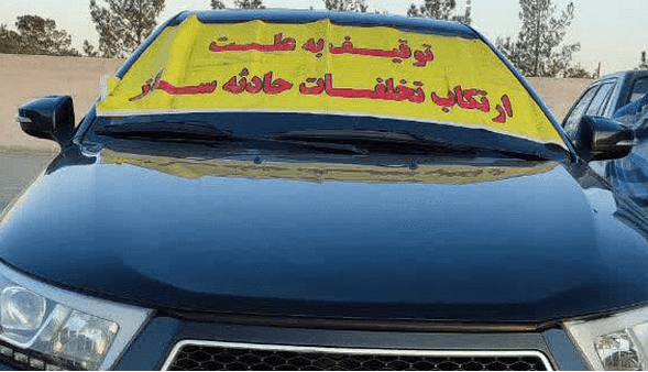 توقیف «دنا» با سرعت ۲۰۰ کیلومتر!