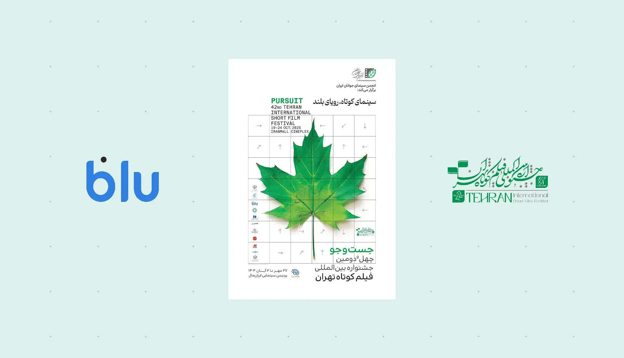 بلو؛ حامی جشنواره فیلم کوتاه تهران