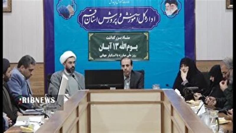 متحد و استوار مقابل استکبار، شعار محوری راهپیمایی یوم الله ۱۳ آبان امسال