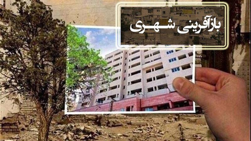 جذب ۲۱۱ هزار میلیون ریال برای ۴ شهر هدف بازآفرینی استان زنجان