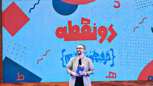 تو دونقطه هیچکس مگس‌پرونی نمیکنه⁩