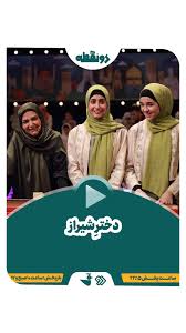 اصلا شعر رو باید سپرد دست شیرازی‌ها⁩