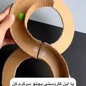 اگه میخوای با وسایل ساده سرگرم بشی این ویدئو رو از دست نده