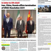 صفحه اول روزنامه Iran Daily دوشنبه ۲۸ مهر