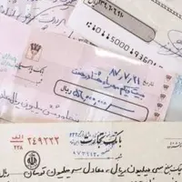 تکلیف مغایرت چک‌ها روشن شد