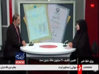 صاحبان ملک فاقد سند مالکیت توجه کنند