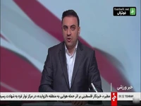 حواشی بازیهای هفته نهم لیگ یک با ادامه صدرنشینی نساجی