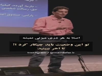 دیدین بعضی وقتا هیچکاریش نمیشه کرد؟!