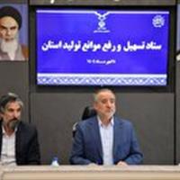 هیچ واحد تولیدی نباید در خراسان جنوبی تعطیل شود