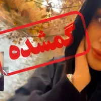 کیفرخواست پرونده مفقودی سما جهانباز صادر شد