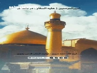 چهار ویژگی یاری‌دهندگان راستین امام علی(ع)