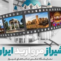کرملین کازان میزبان نمایشگاه عکس جاذبه‌های شیراز