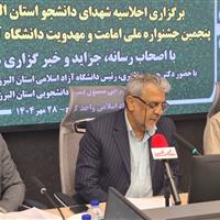 اجلاسیه شهدای دانشجو پلی میان نسل امروز و دیروز