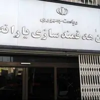 ماجرای پیامک‌ سازمان هدفمندی یارانه‌ها؛ ثبت حساب بانکی در سامانه «سیمین» الزامی شد