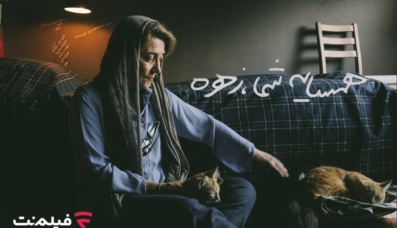«همسایه شما، زهره» اکران آنلاین میشود