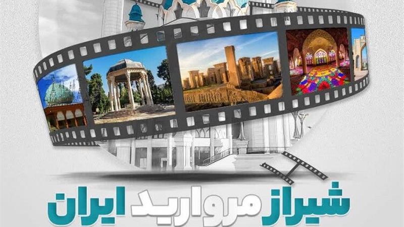 کرملین کازان میزبان نمایشگاه عکس جاذبههای شیراز