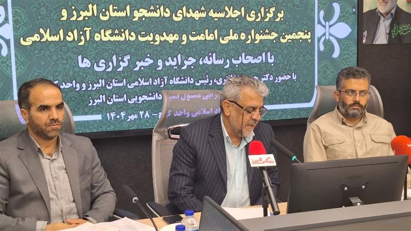 اجلاسیه شهدای دانشجو پلی میان نسل امروز و دیروز