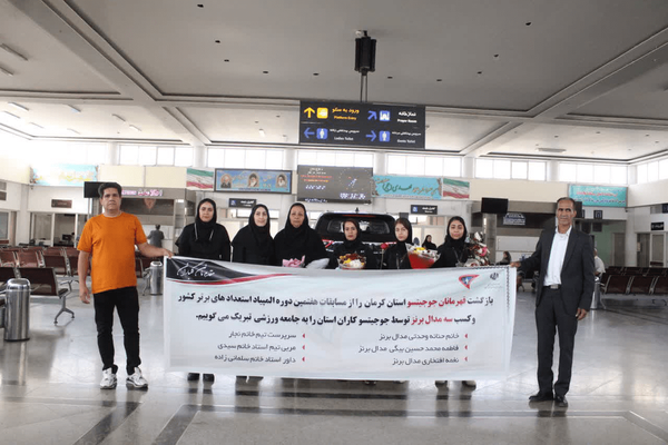 افتخارآفرینی بانوان جوجیتسوکار کرمانی در المپیاد استعدادهای برتر کشور