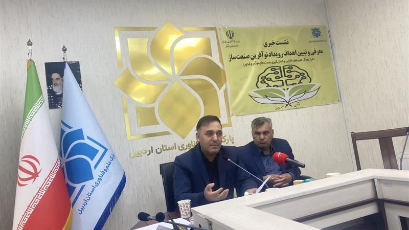 بیستمین جشنواره ملی فن آفرینی شیخ بهایی در اردبیل برگزار میشود