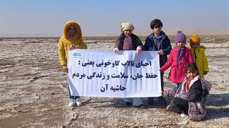 ردپای غبار آلوده تالاب گاوخونی بر شیوع سرطان زیر ذره بین قرار گرفت