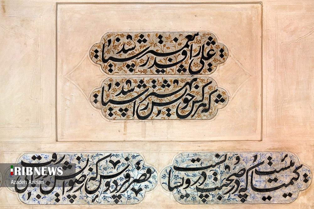 خوشنویسی در معماری اسلامی اصفهان