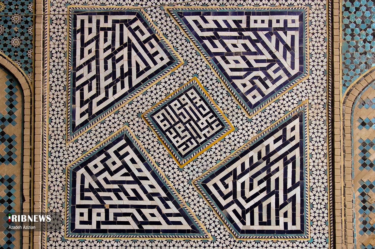 خوشنویسی در معماری اسلامی اصفهان