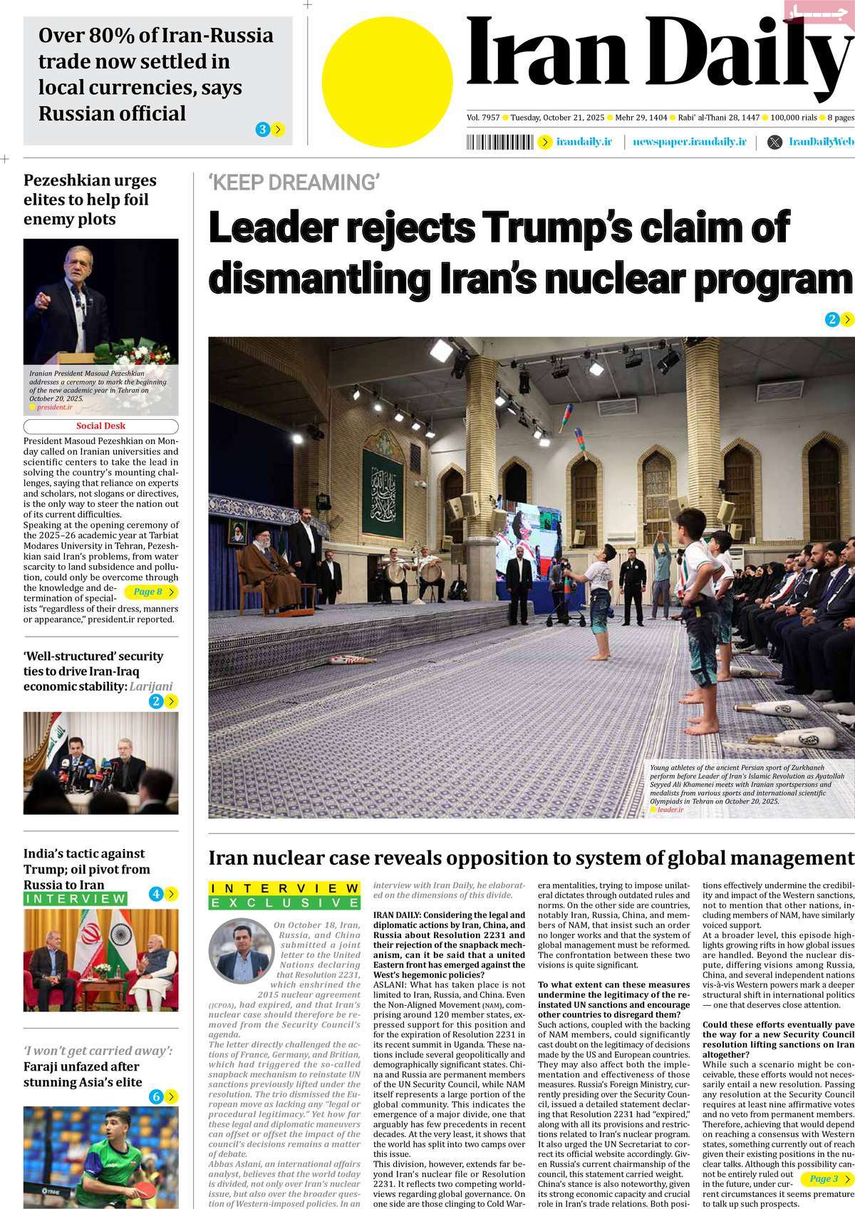 صفحه اول روزنامه Iran Daily سه‌شنبه ۲۹ مهر
