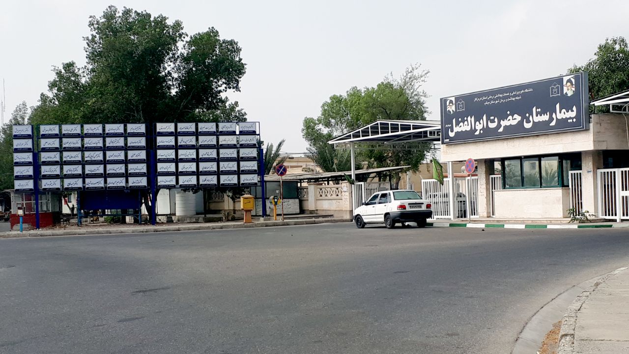 سرپرست بیمارستان حضرت ابوالفضل(ع) میناب منصوب شد