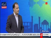 توضیحاتی در خصوص سامانه فواد