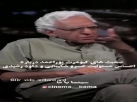 روایت کیومرث پوراحمد از حس مسئولیت دو اسطوره سینما