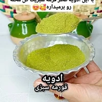 با این چاشنی عطر قرمه‌سبزی رو چندین برابر کن