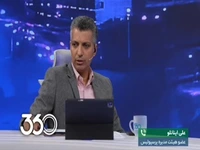 صحبت‌های عضو هیئت‌مدیره پرسپولیس درباره برنامه‌های ساخت ورزشگاه جدید برای سرخ‌ها
