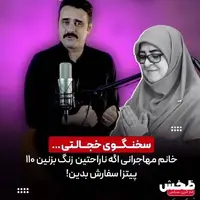 این داستان: سخنگوی خجالتی!!