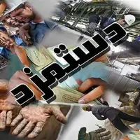 دستمزد ناکافی، دلیل اصلی رویگردانی کارگران از اشتغال رسمی