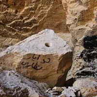 عکس/ غار باستانی در استان فارس سوراخ‌سوراخ شد!